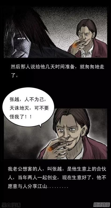 詛咒人的咒語